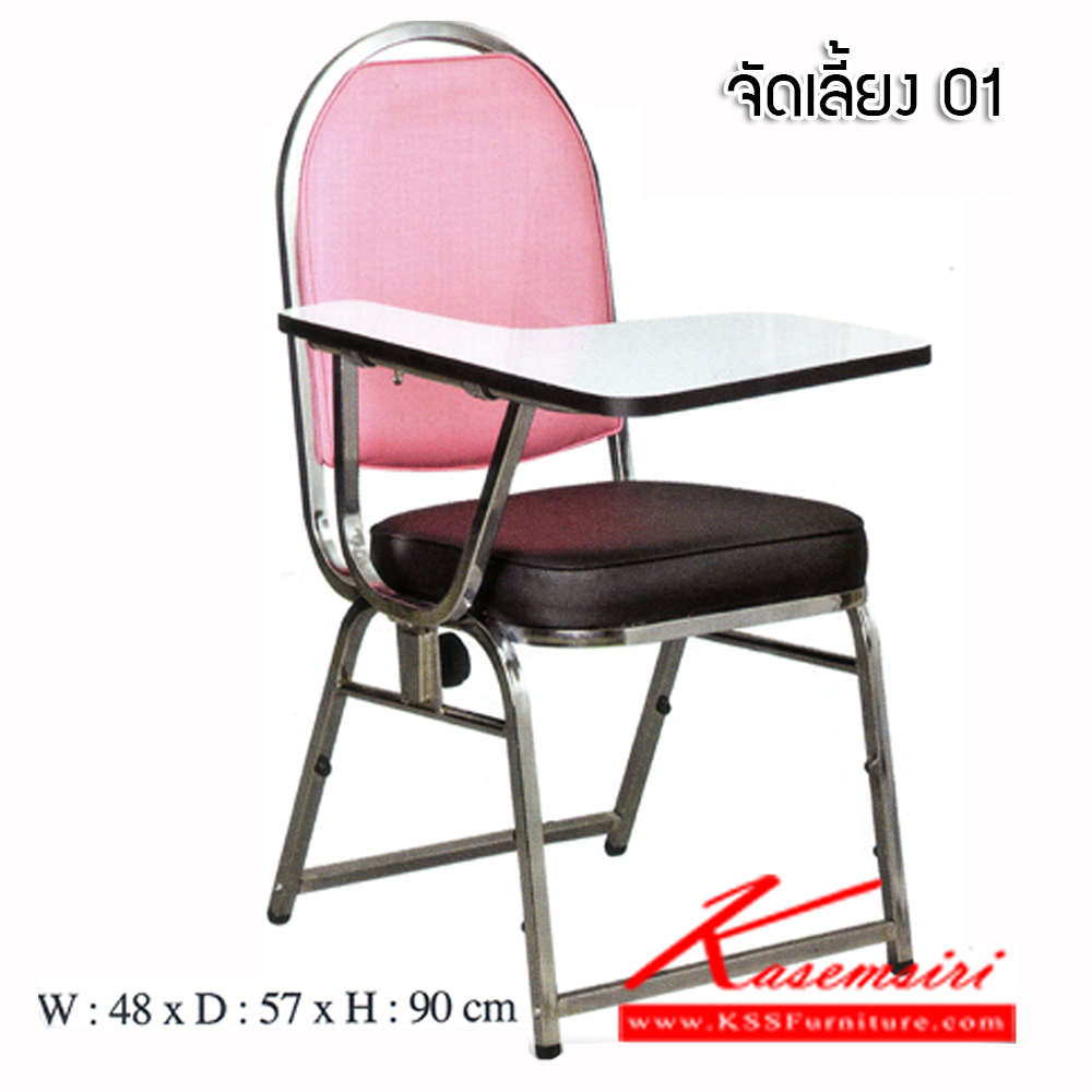 08040::จัดเลี้ยง-01::เก้าอี้จัดเลี้บงรุ่น 01 ขนาด480X570X900มม. สีชมพู/เบาะดำ หนังPVC ขาจัดเลี้ยง เก้าอี้แลคเชอร์ CNR เก้าอี้จัดงานเลี้ยงงานประชุมงานสัมมนา